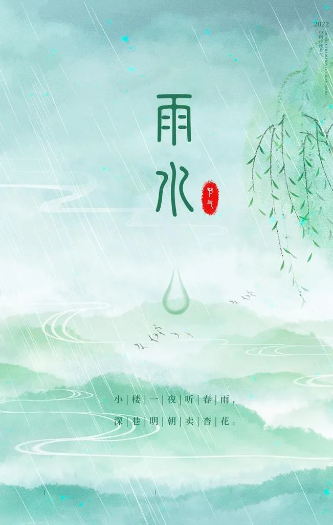 雨水图片(3543x5315)psd模版下载