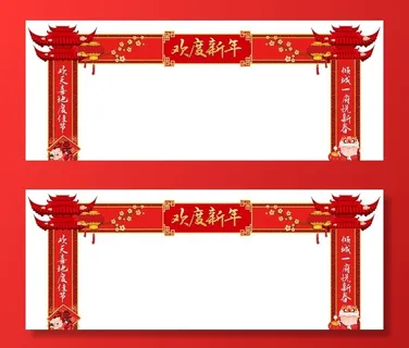 新春节日门头图片