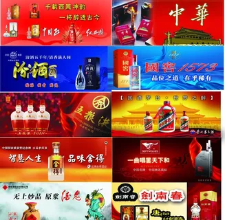 各种烟酒图片 各种烟酒图片
