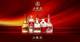 五粮液海报图片
