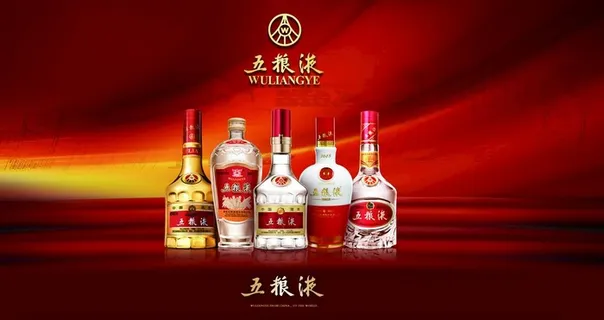 五粮液海报图片 五粮液海报图片