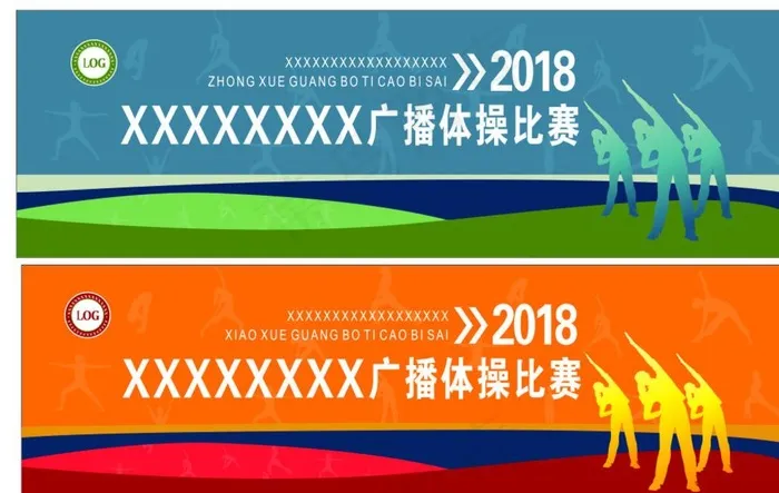 学校广播体操图片cdr矢量模版下载