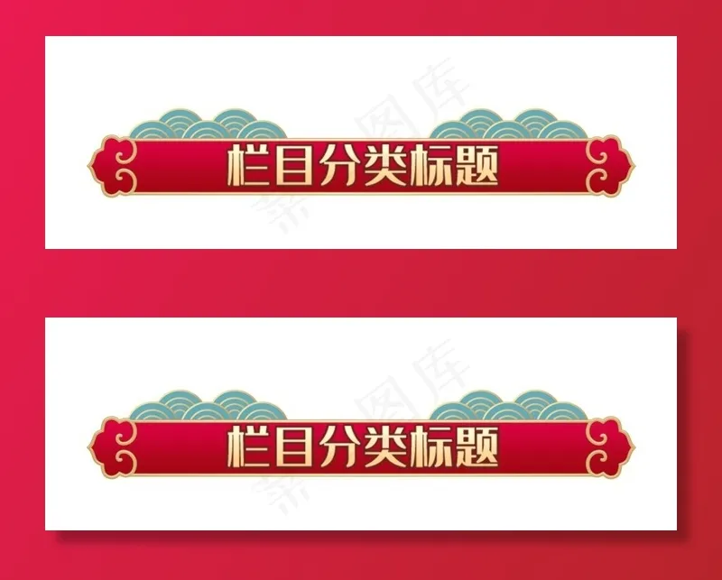 标题图片psd模版下载