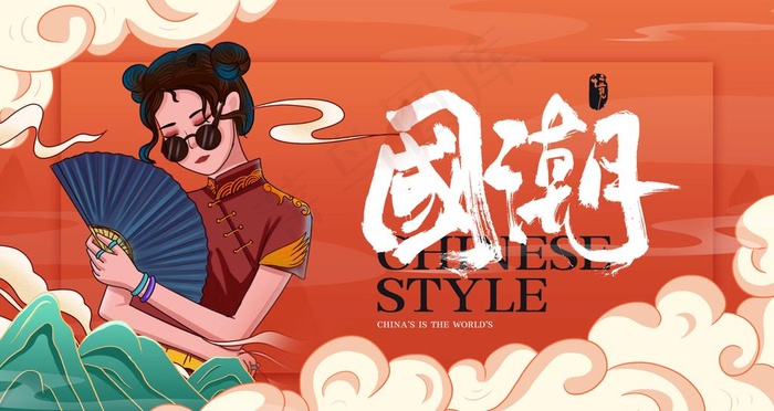 国潮图片(4724x2657)psd模版下载