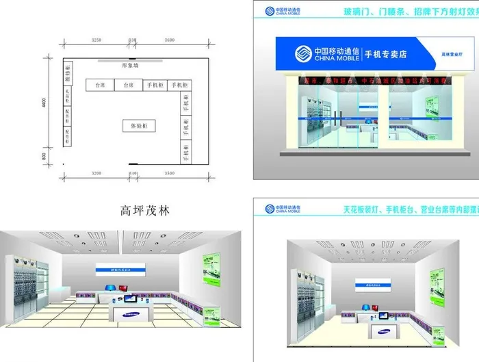 移动公司室内装修效果图片cdr矢量模版下载