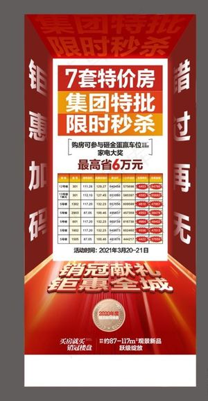 房源一口价图片