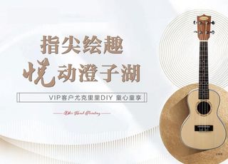 房地产音乐会图片