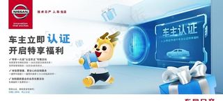 车主认证海报图片