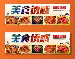 美食诱惑  牌匾图片