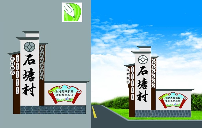乡村振兴图片cdr矢量模版下载