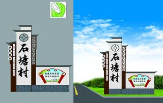 乡村振兴图片