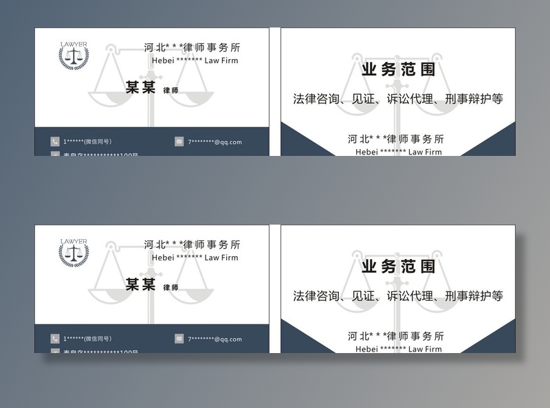 律师名片图片