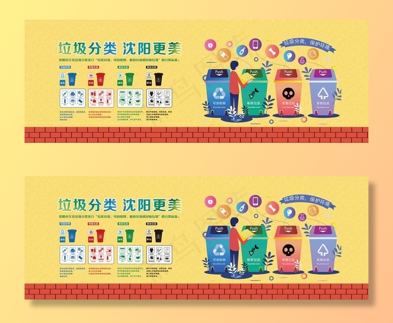 垃圾分类宣传图图片