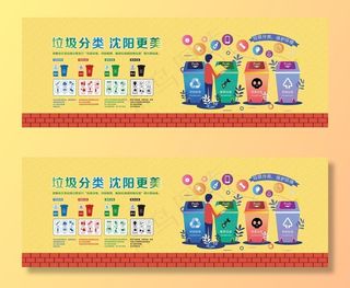 垃圾分类宣传图图片