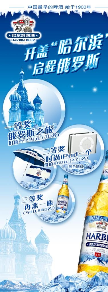 啤酒易拉宝图片