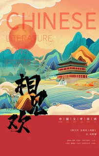 国潮图片 国潮图片