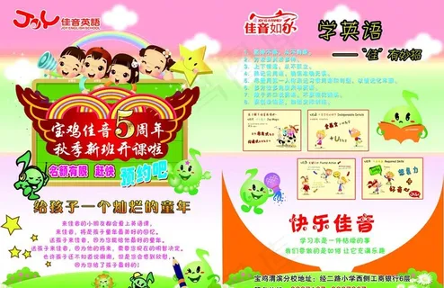 秋季班开课啦图片