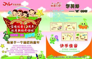 秋季班开课啦图片