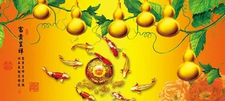 富贵呈祥 五福临门 葫芦图片