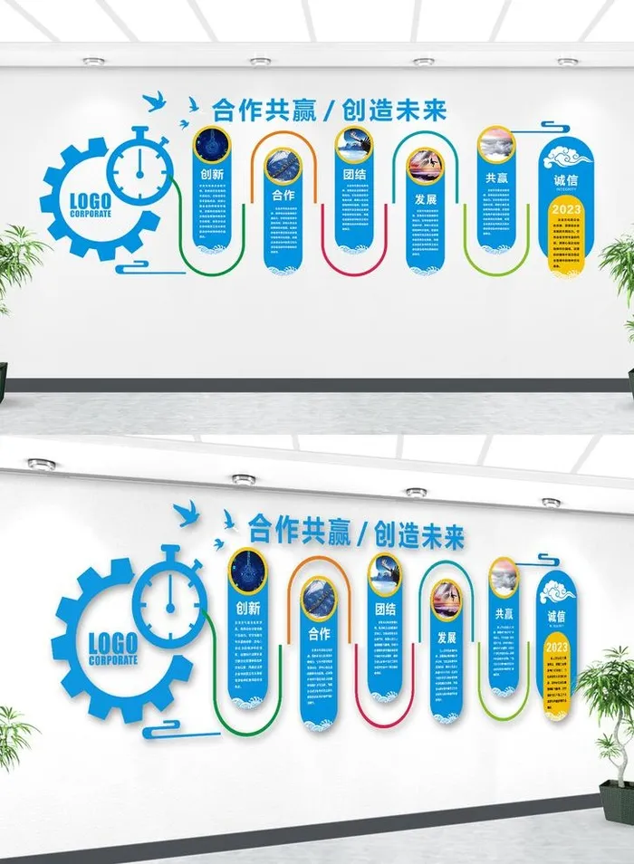 企业文化墙图片cdr矢量模版下载