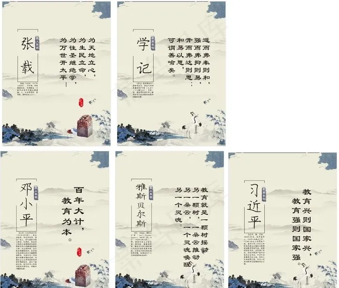 名人名言图片cdr矢量模版下载