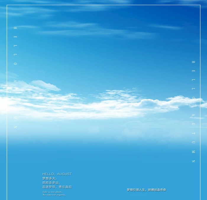 天空蓝图片(5256x5256)psd模版下载