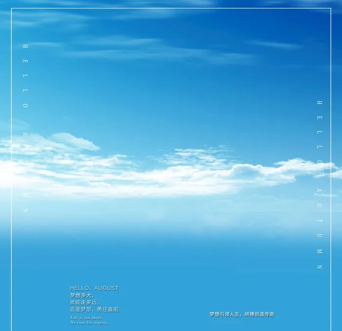 天空蓝图片(5256x5256)psd模版下载