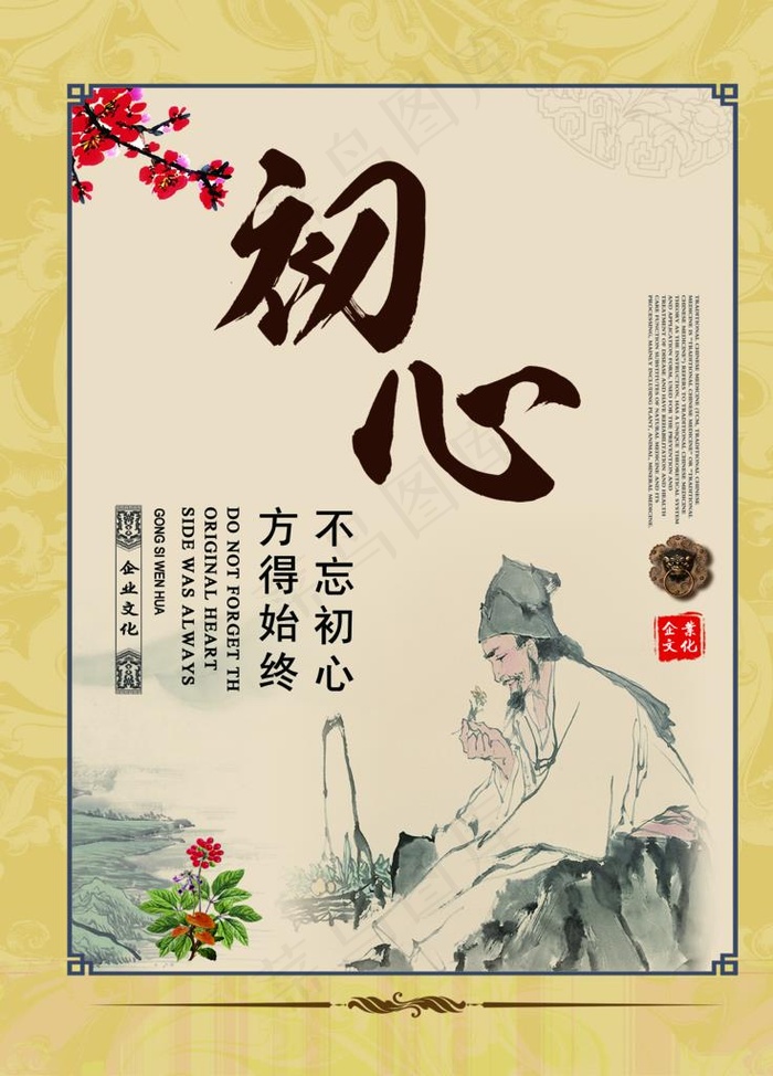 初心图片psd模版下载