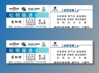 暖通名片图片