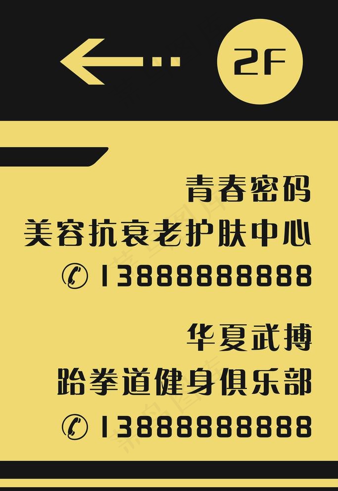 指示牌图片(7087x10630)psd模版下载