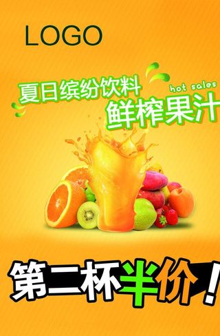 鲜榨果汁台牌招牌图片