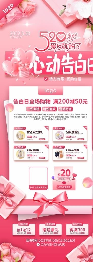 520展架图片cdr矢量模版下载
