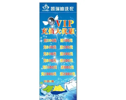 洗衣店 干洗店展架图片