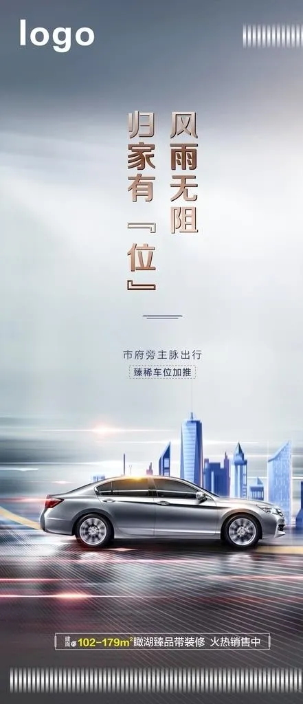 车位微信图片cdr矢量模版下载