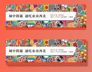 美食街商铺招商展板图片