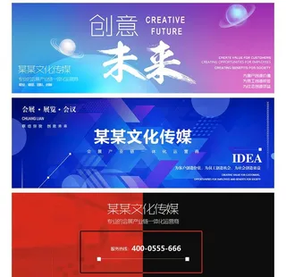 网站banner图图片