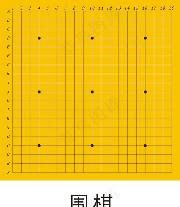 围棋棋盘图片cdr矢量模版下载