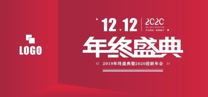 年终盛典海报图片cdr矢量模版下载