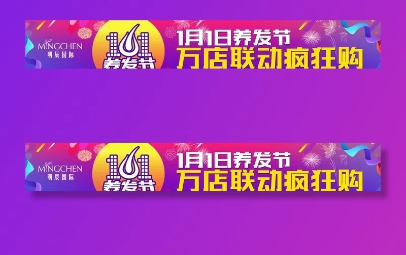 横幅图片(8504x1417)psd模版下载
