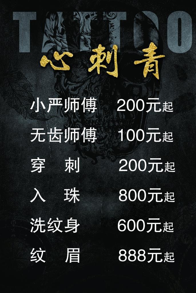 刺青纹身图片