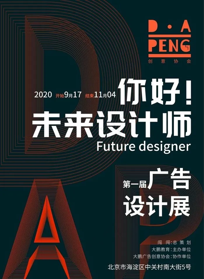 你好 未来设计师图片ai矢量模版下载