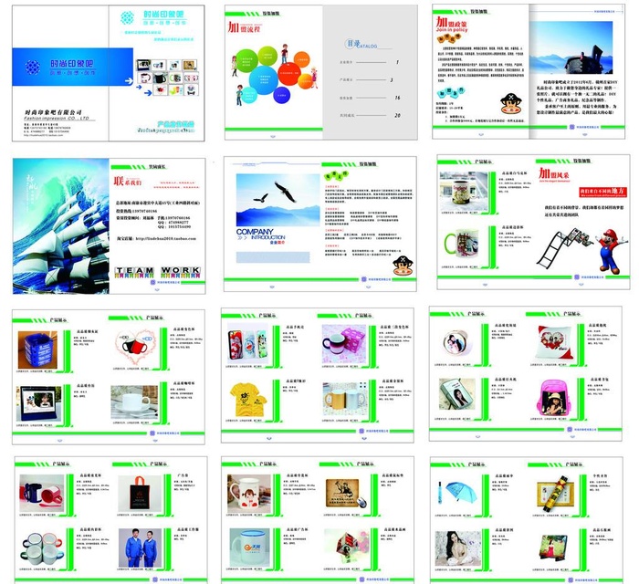 DIY产品宣传册图片cdr矢量模版下载