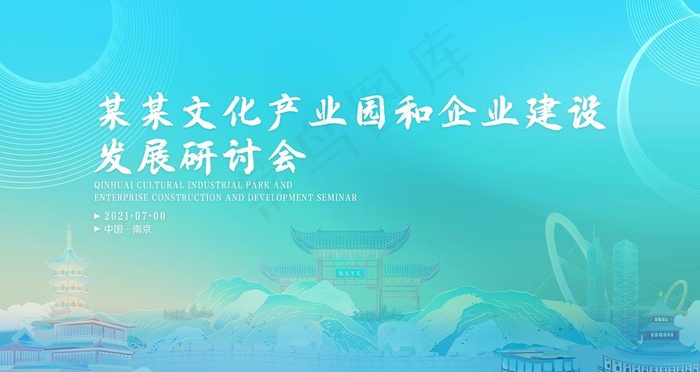 文化会议主K图片