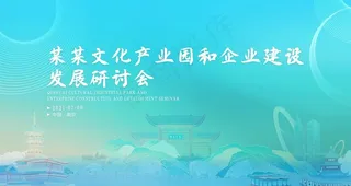 文化会议主K图片