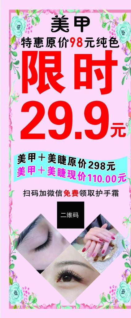 美甲展架图片