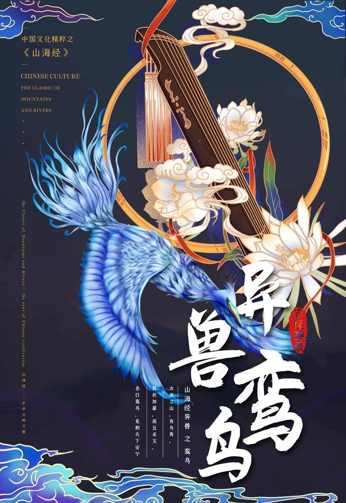 山海经异兽进化全靠吞噬国潮海图片