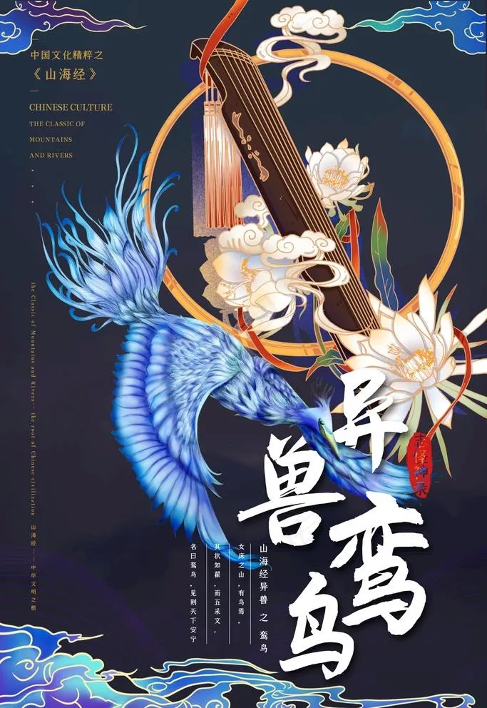山海经异兽进化全靠吞噬国潮海图片