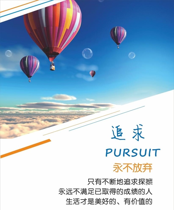 企业文化公司墙展板海报图片