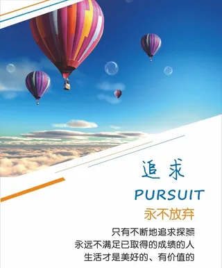 企业文化公司墙展板海报图片