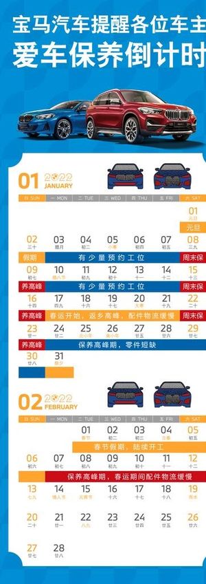 购车倒计时图片